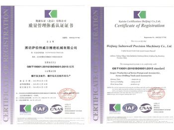 质量管理体系认证证书